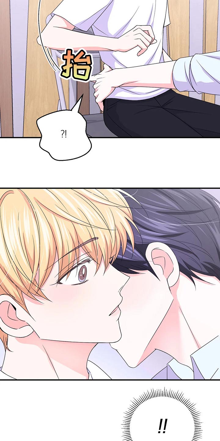 场景体验漫画,第148章：【第二季】改变5图
