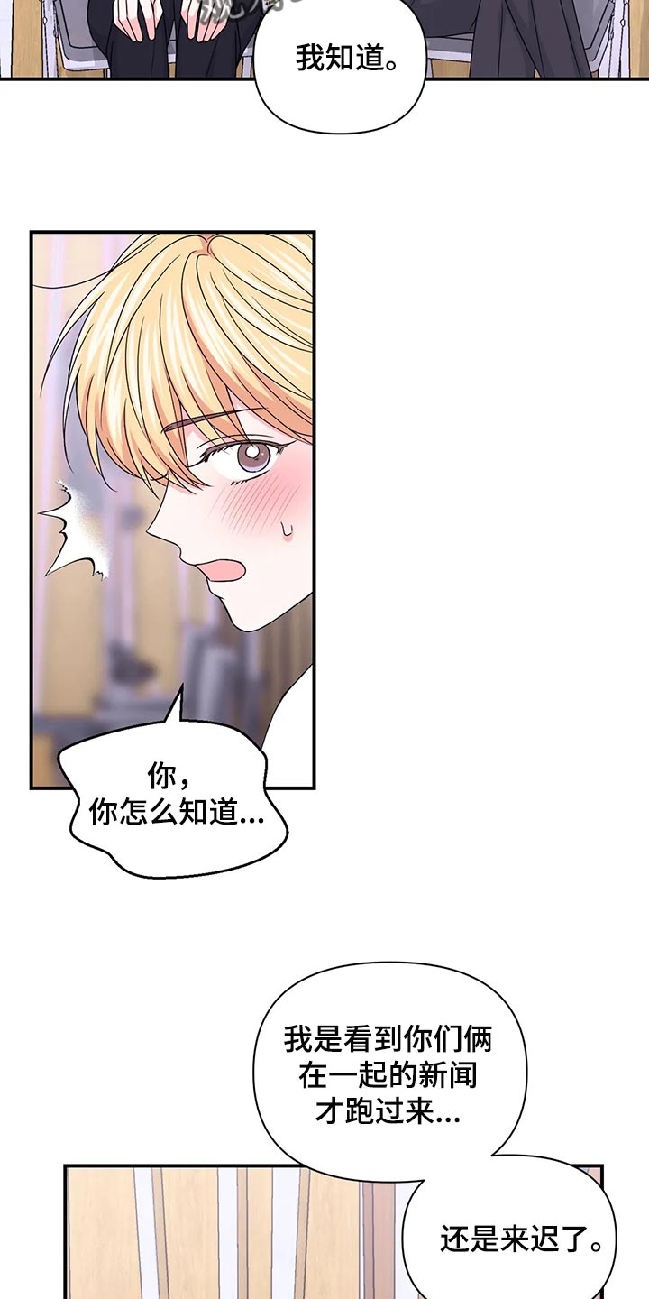 场景体验漫画,第149章：【第二季】我努力看看5图