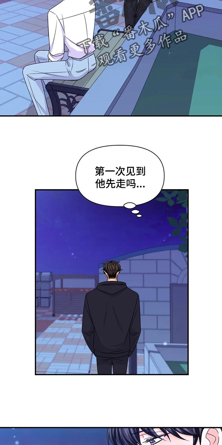 场景体验漫画,第139章：【第二季】好烦人2图