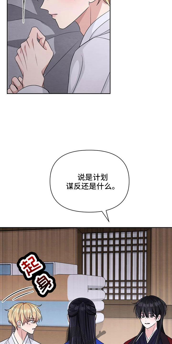 场景体验漫画,第172章：【番外】不错的一晚3图