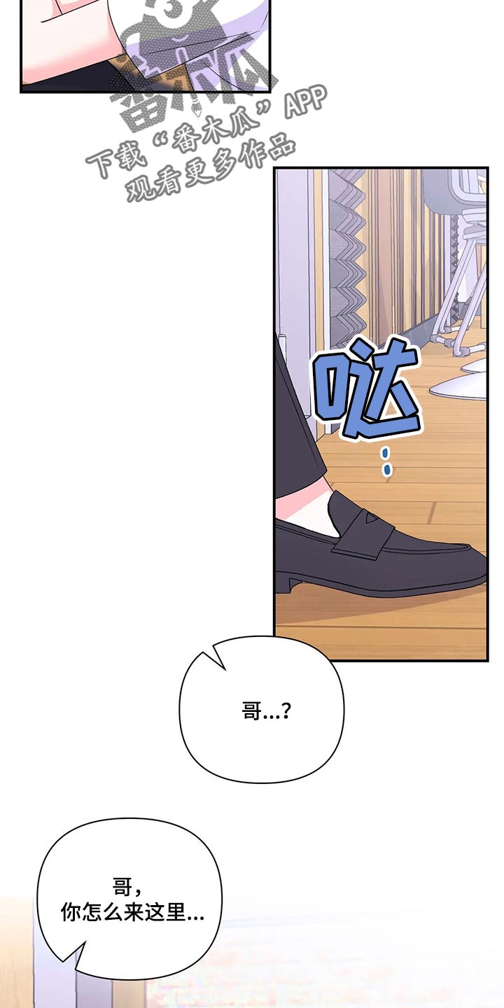 场景体验漫画,第146章：【第二季】只要能看到你笑2图