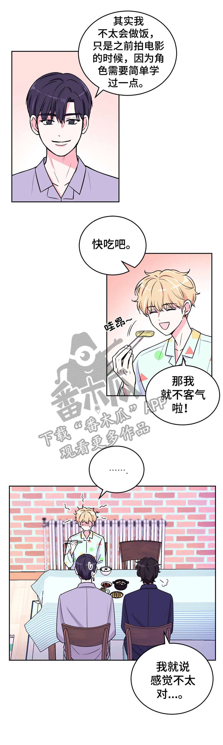 场景体验漫画,第14章：受害人4图