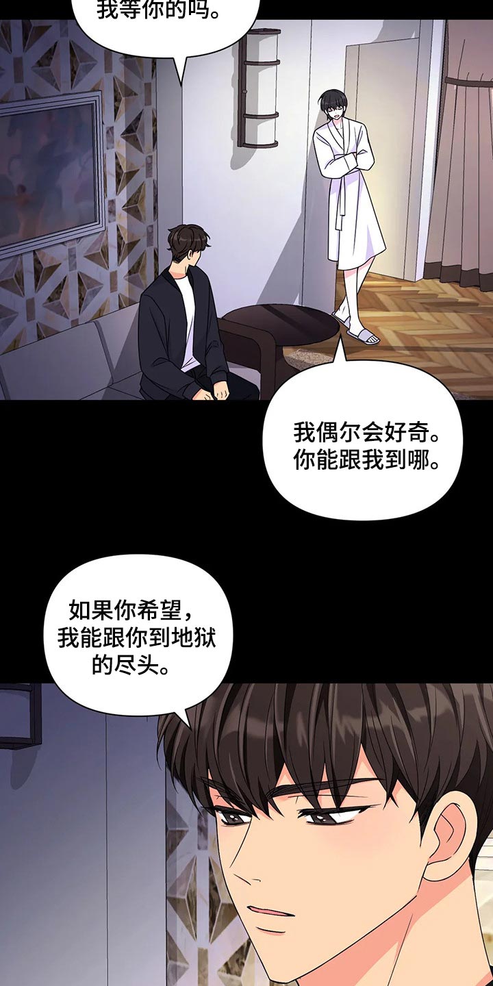 场景体验漫画,第138章：【第二季】离别2图