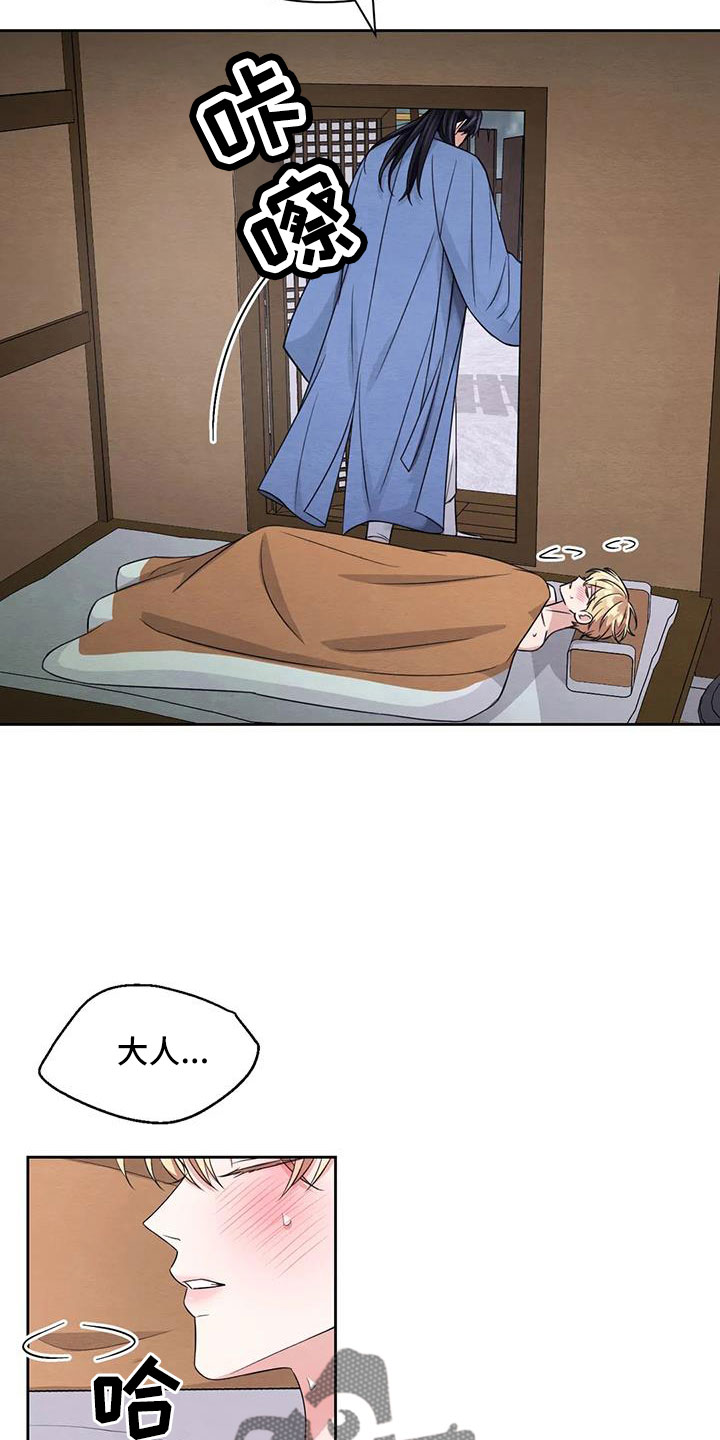场景体验漫画,第169章：【番外】花人5图