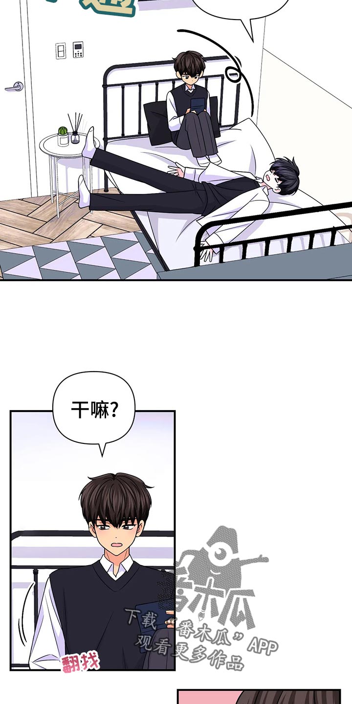 场景体验漫画,第133章：【第二季】加速的瞬间4图