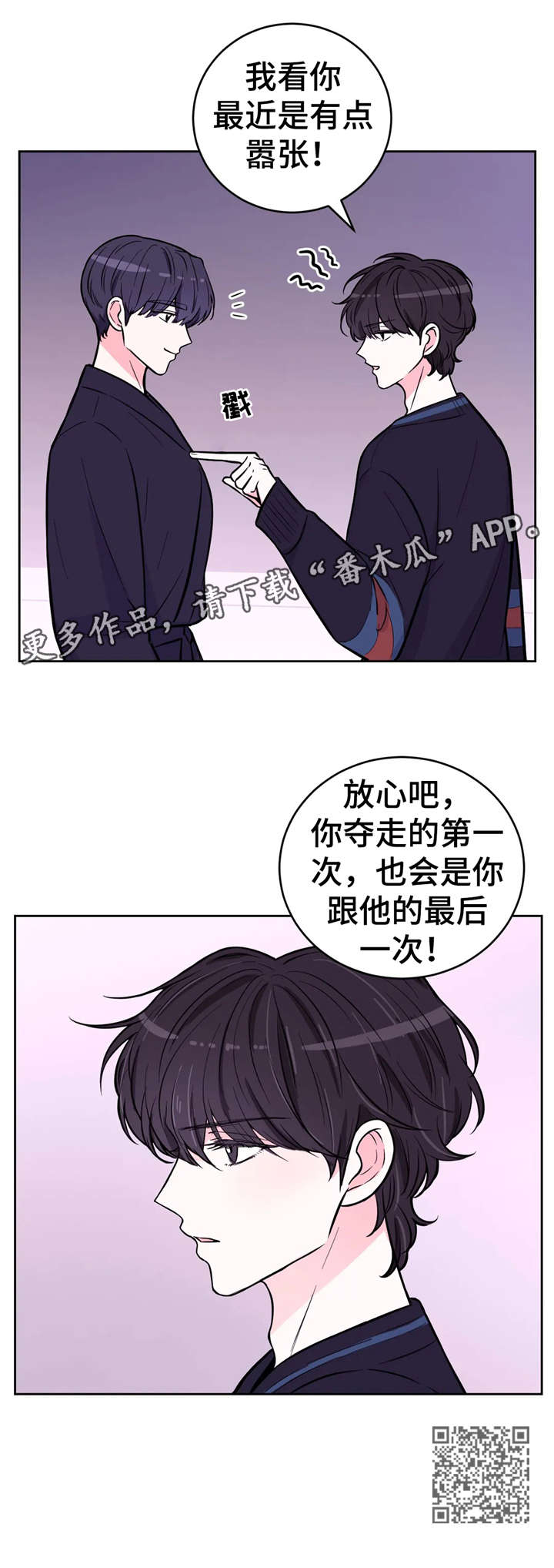 场景体验漫画,第40章：赤链蛇3图