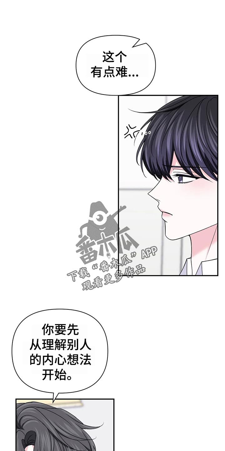 场景体验漫画,第129章：【第二季】乌龙4图
