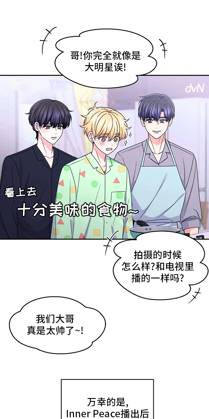 场景体验漫画,第117章：【第二季】拍摄2图