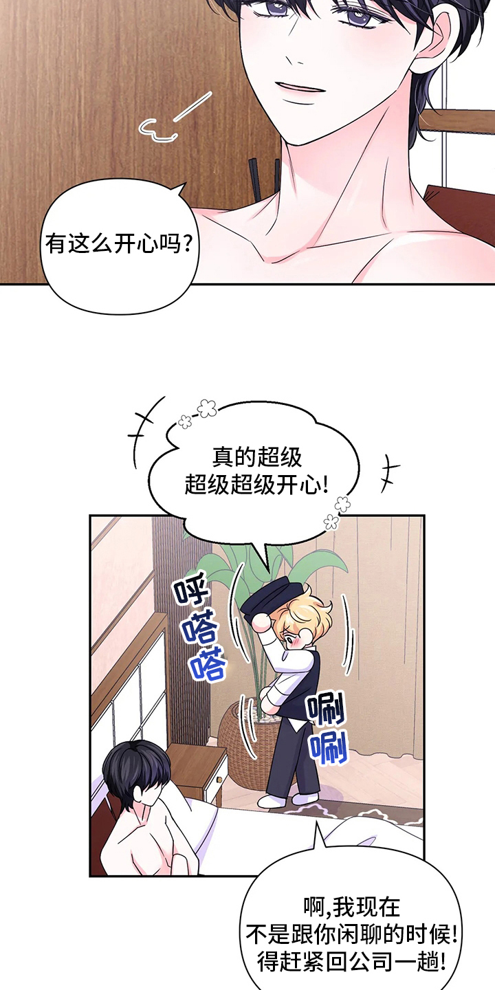 场景体验漫画,第124章：【第二季】太好看了1图