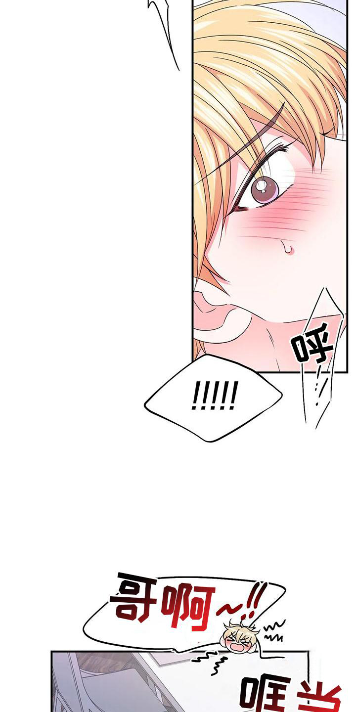 场景体验漫画,第157章：【第二季】道路4图