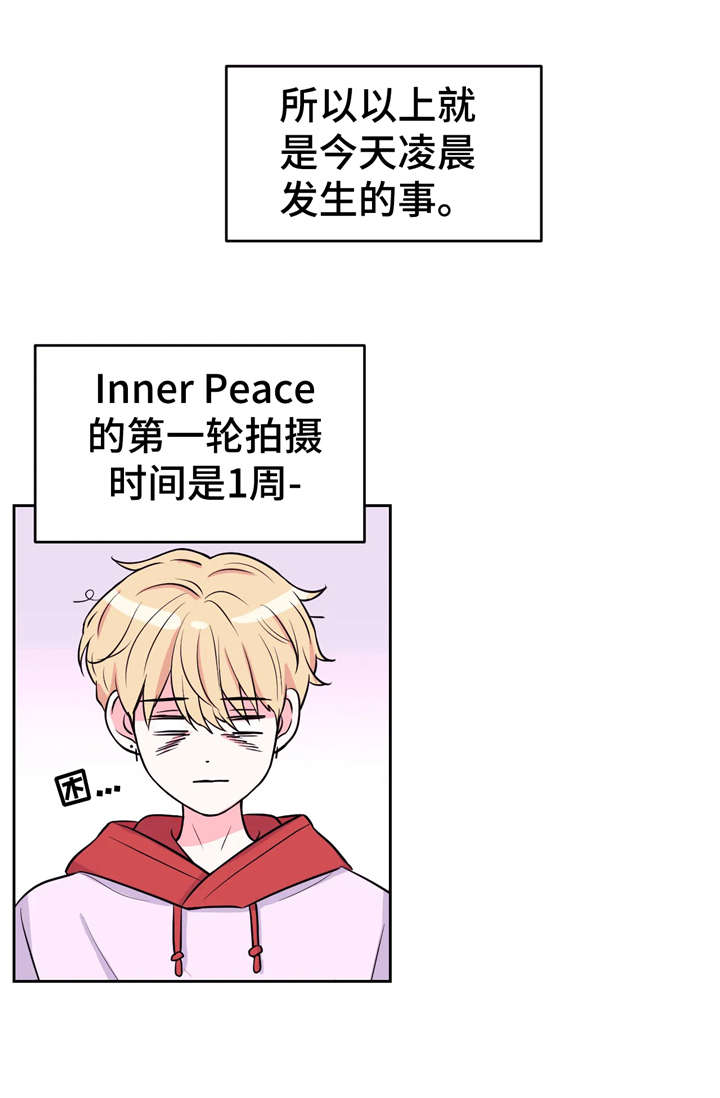 场景体验漫画,第18章：同床3图