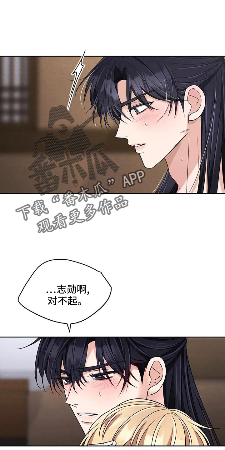 场景体验漫画,第169章：【番外】花人3图