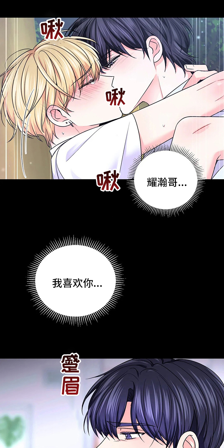 场景体验漫画,第107章：【第二季】更重要的事3图
