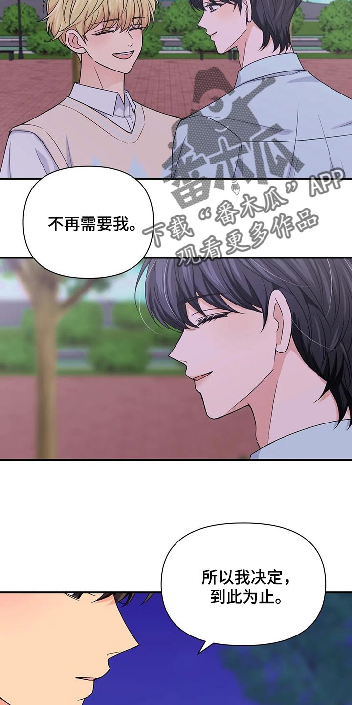 场景体验漫画,第139章：【第二季】好烦人4图