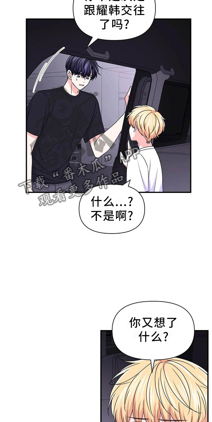场景体验漫画,第151章：【第二季】想说的话2图