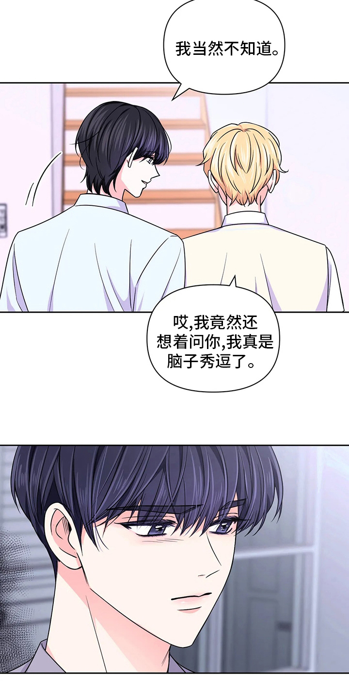 场景体验漫画,第107章：【第二季】更重要的事4图