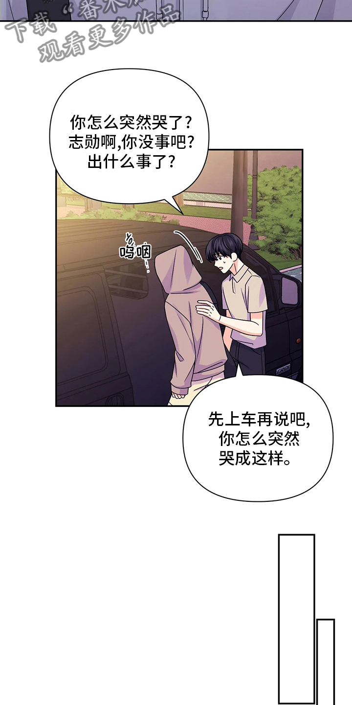场景体验漫画,第116章：【第二季】过分5图
