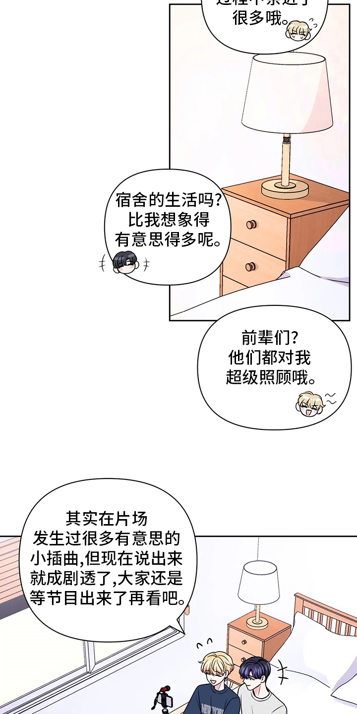 场景体验漫画,第110章：【第二季】唱歌2图