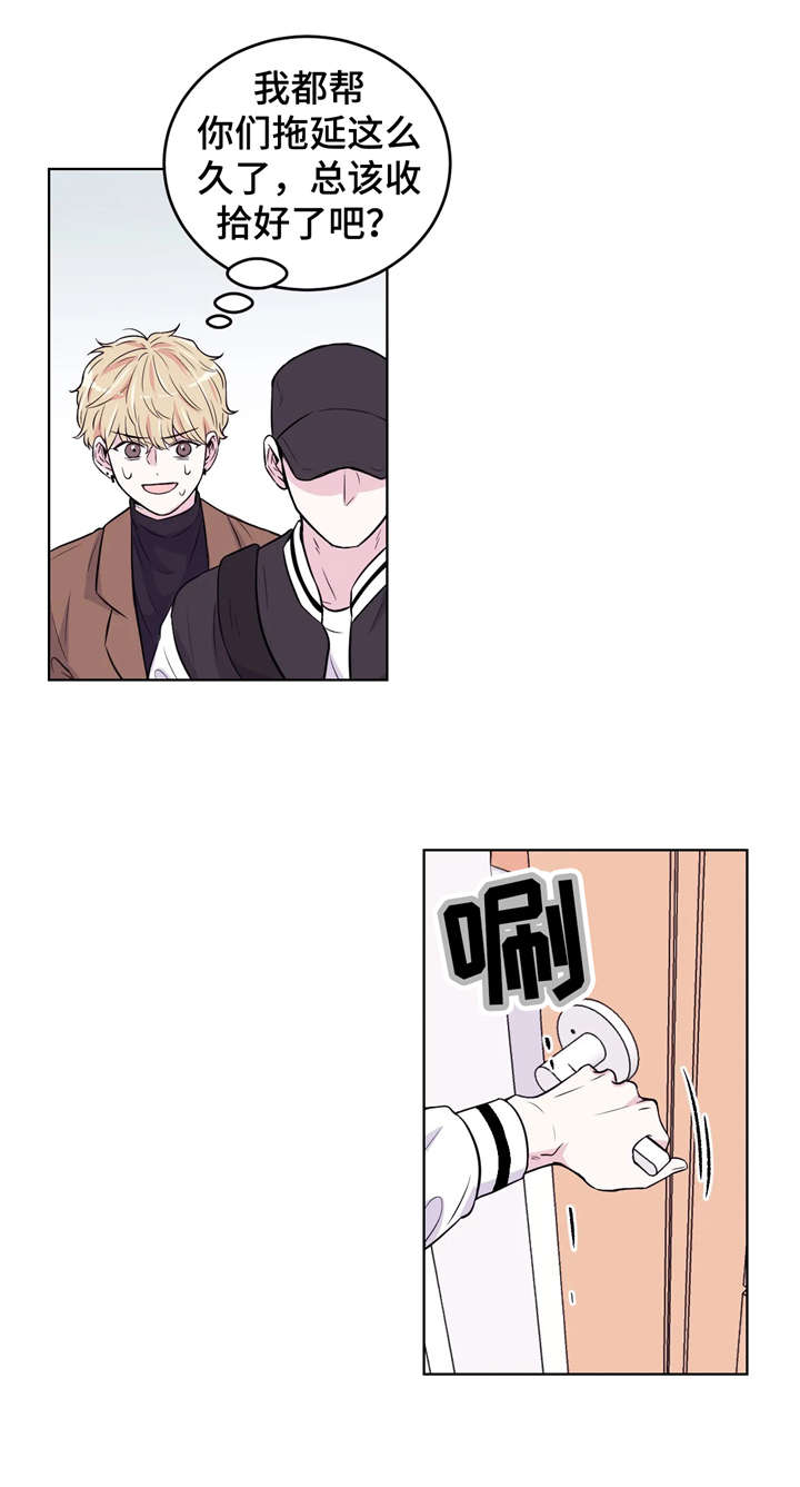 场景体验漫画,第3章：支开4图