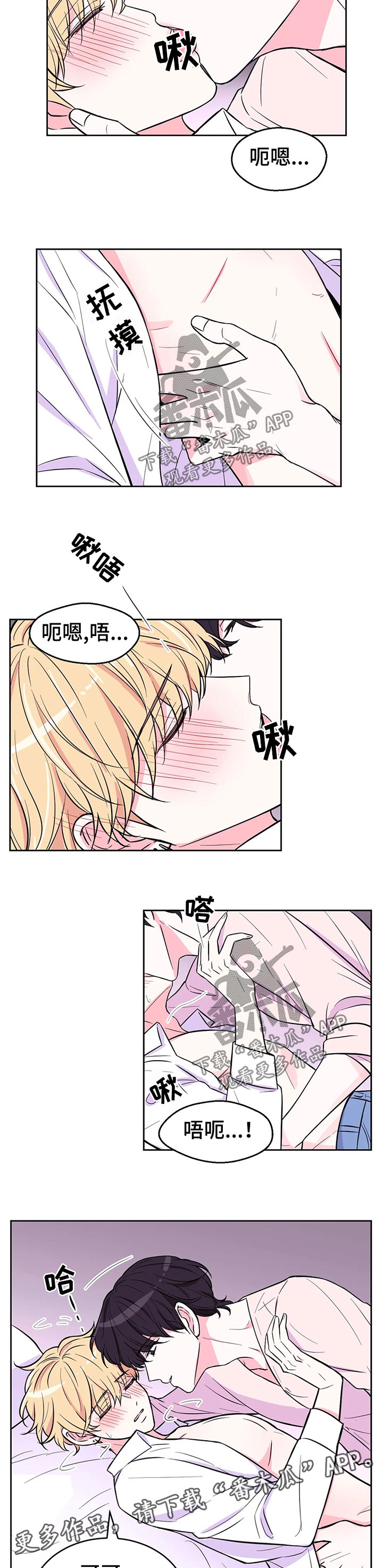 场景体验漫画,第45章：正事2图
