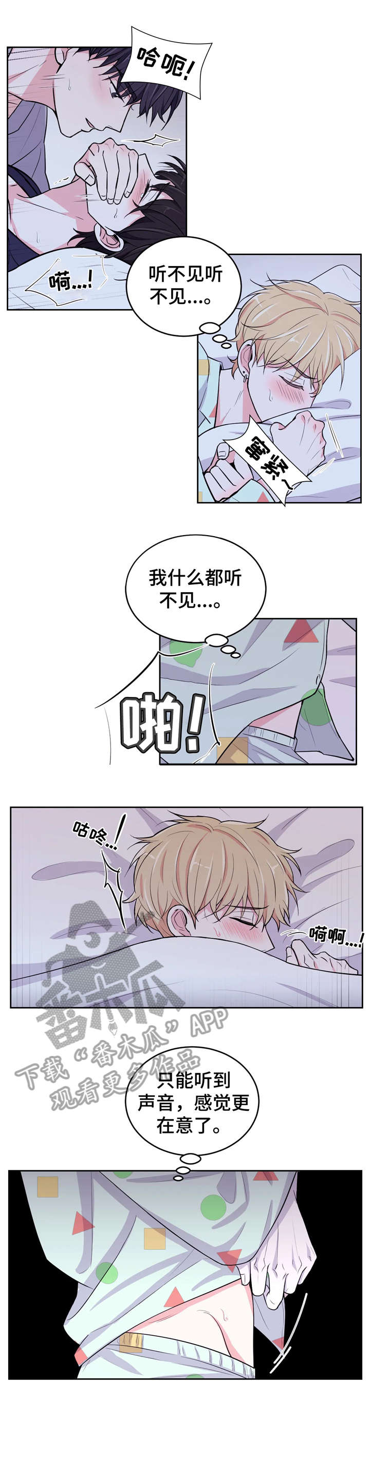 场景体验漫画,第11章：怎么办1图