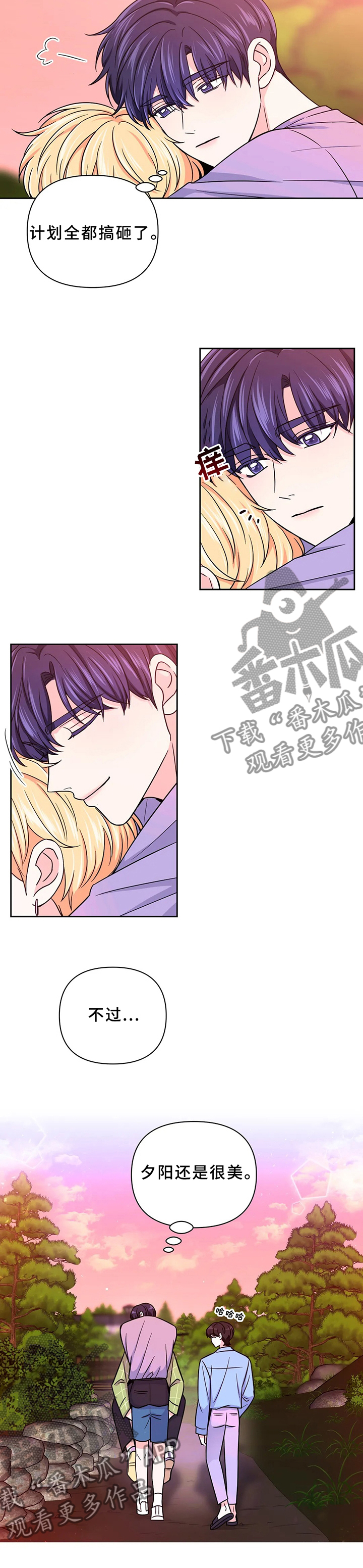 场景体验漫画,第80章：【第二季】搞砸了5图