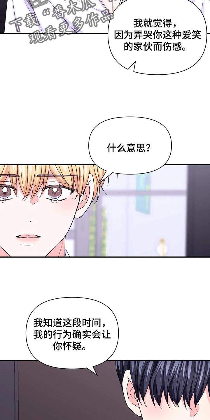 场景体验漫画,第143章：【第二季】我的真心1图