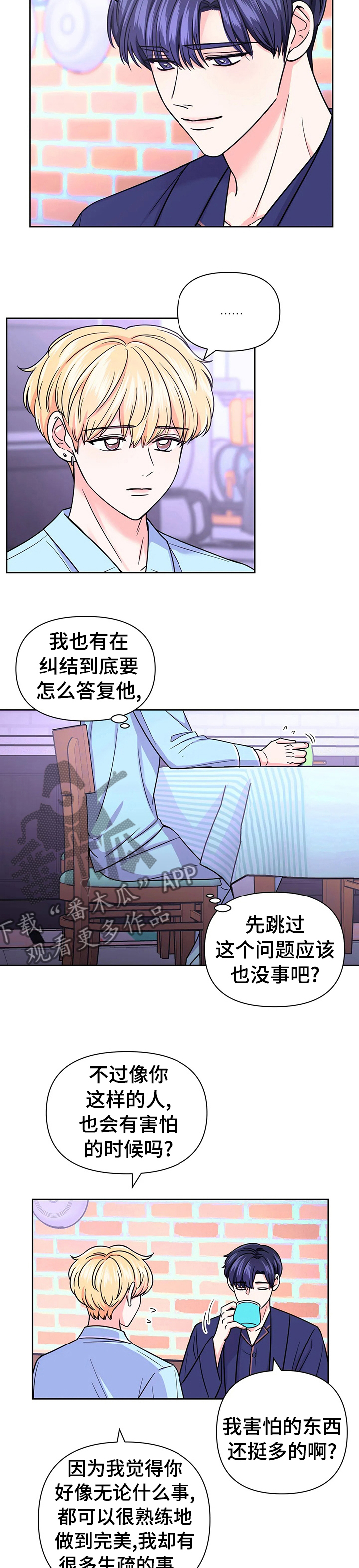 场景体验漫画,第74章：【第二季】摇篮曲3图