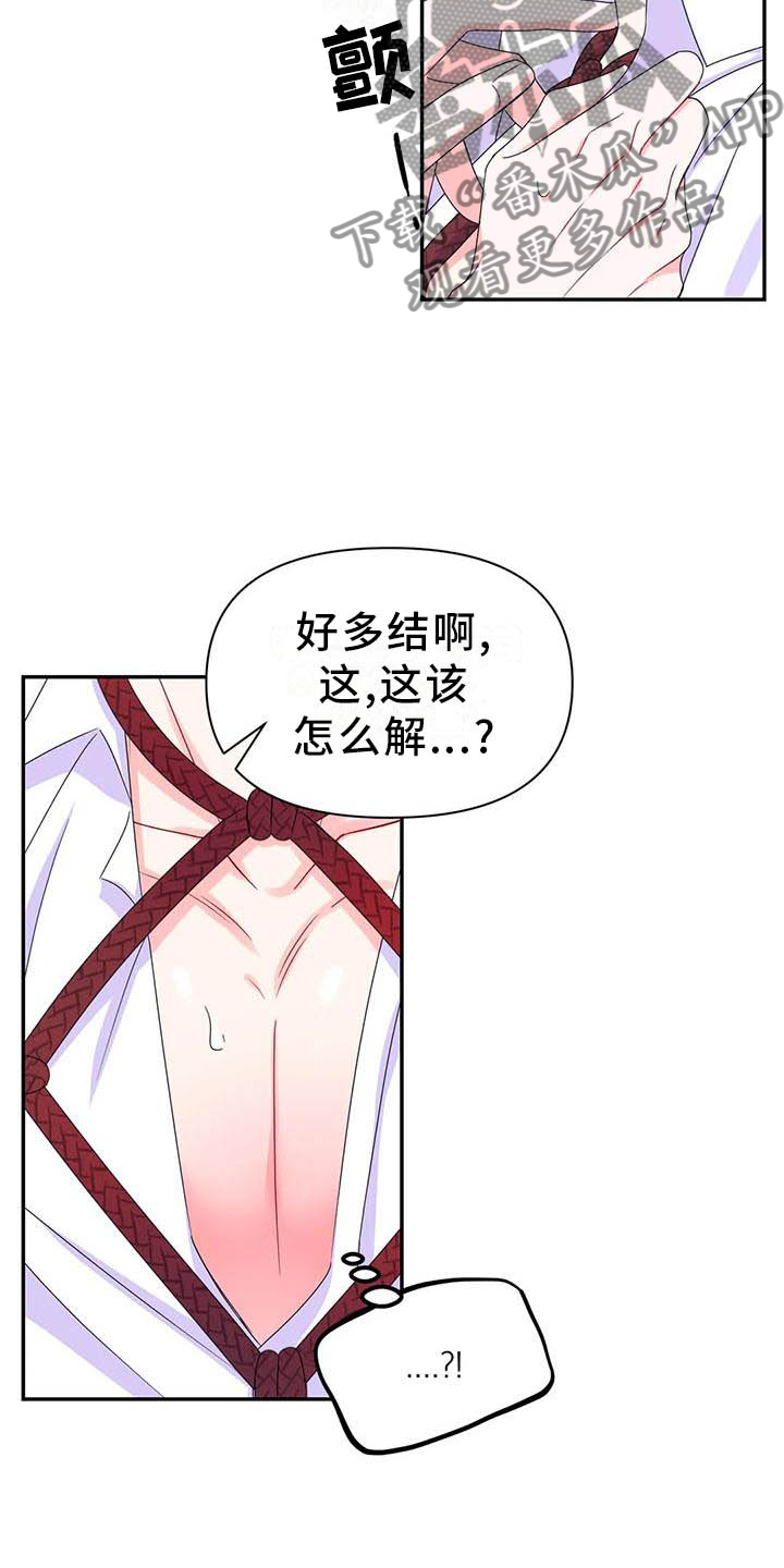 场景体验漫画,第160章：【番外】你马上会知道5图