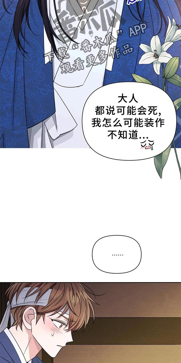场景体验漫画,第168章：【番外】期待2图