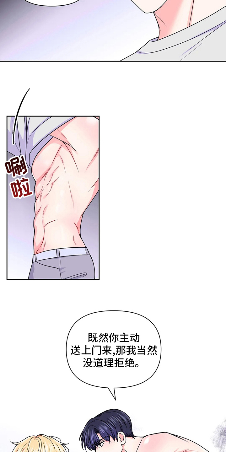 场景体验漫画,第111章：【第二季】送上门来2图