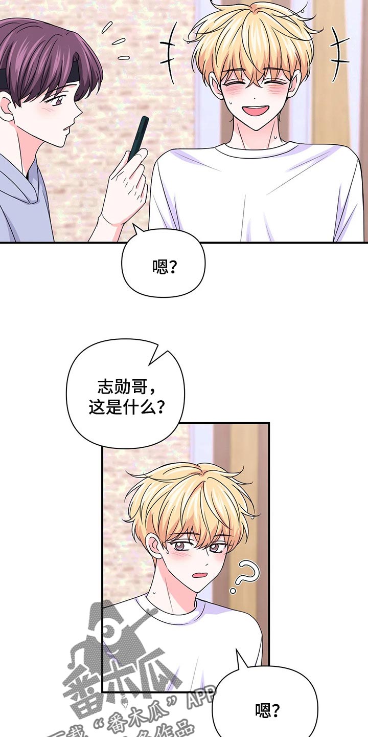 场景体验漫画,第139章：【第二季】好烦人1图