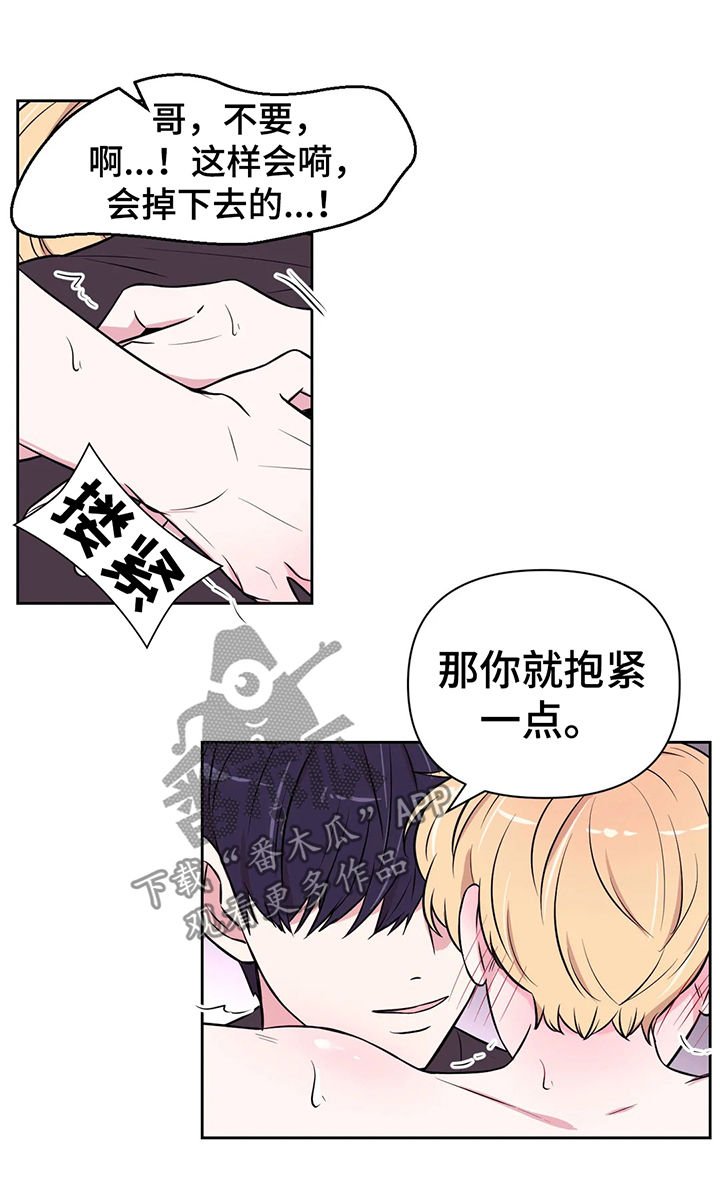 场景体验漫画,第53章：放我下来5图