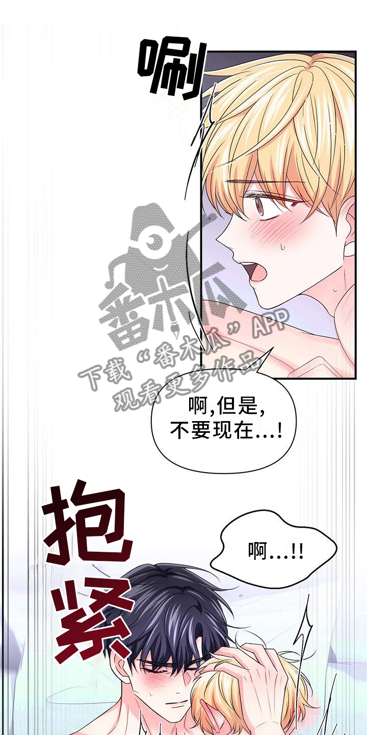场景体验漫画,第153章：【第二季】开心5图