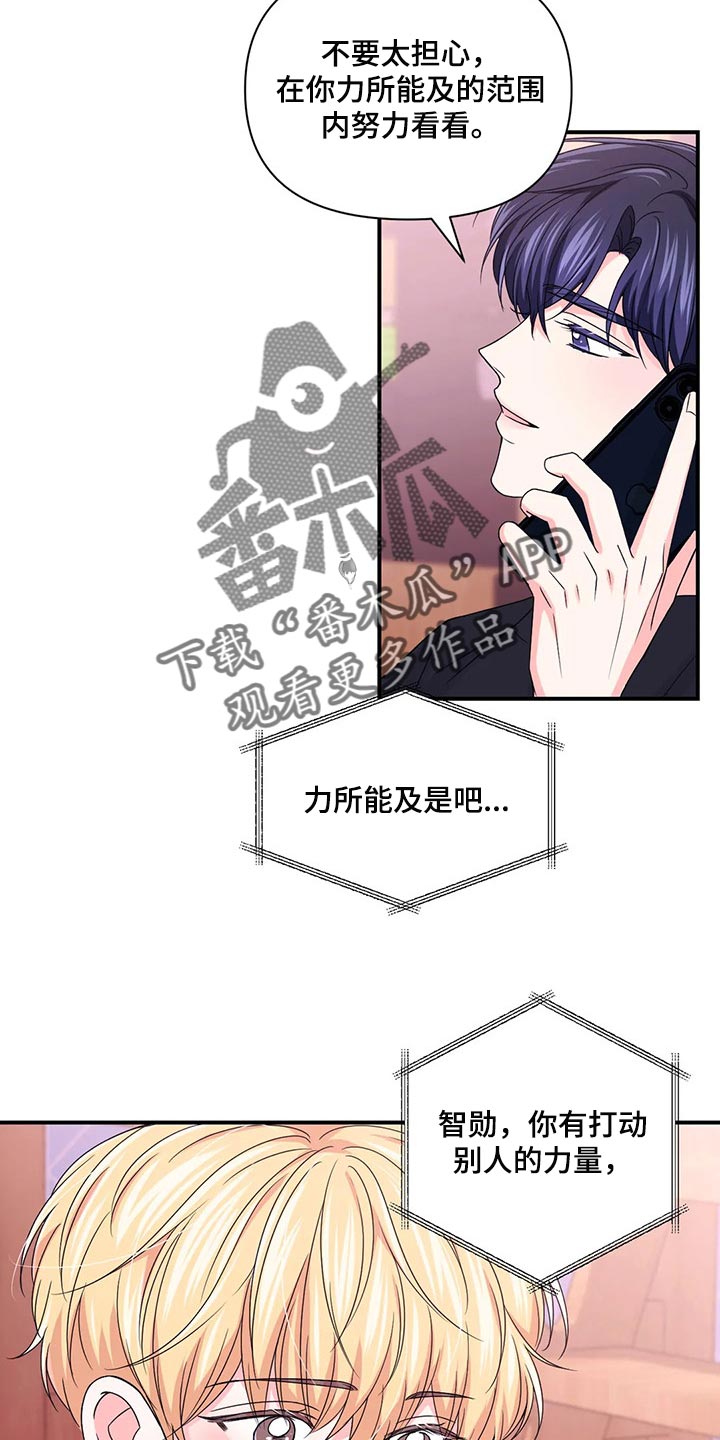 场景体验漫画,第142章：【第二季】彻底保密1图