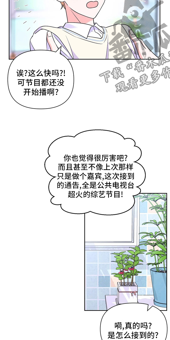 场景体验漫画,第108章：【第二季】代价1图