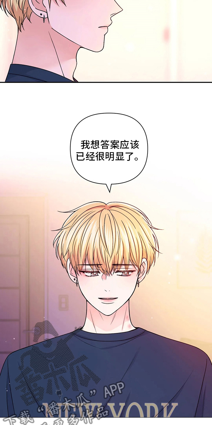 场景体验漫画,第116章：【第二季】过分4图