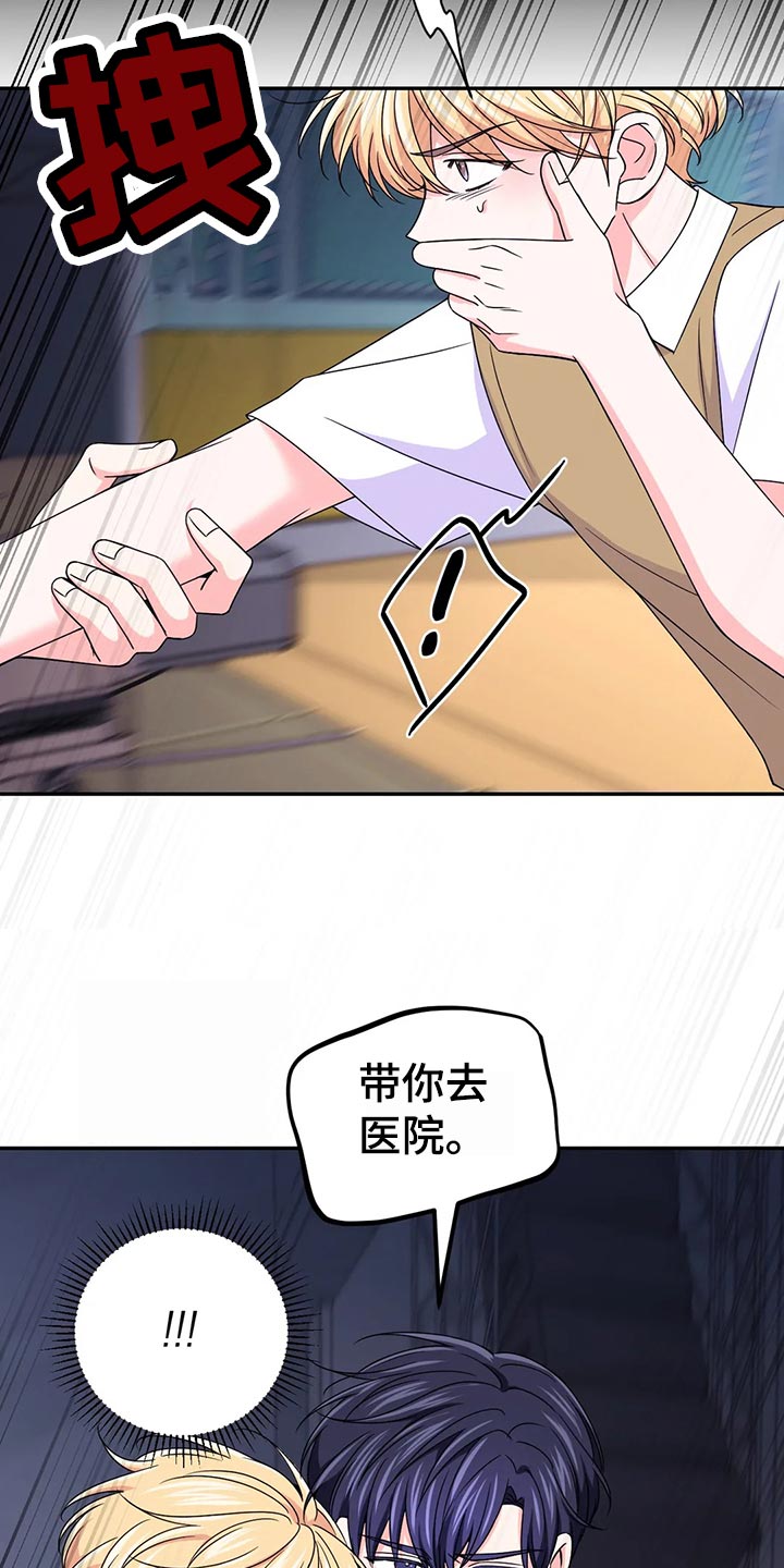 场景体验漫画,第127章：【第二季】鬼鬼祟祟5图