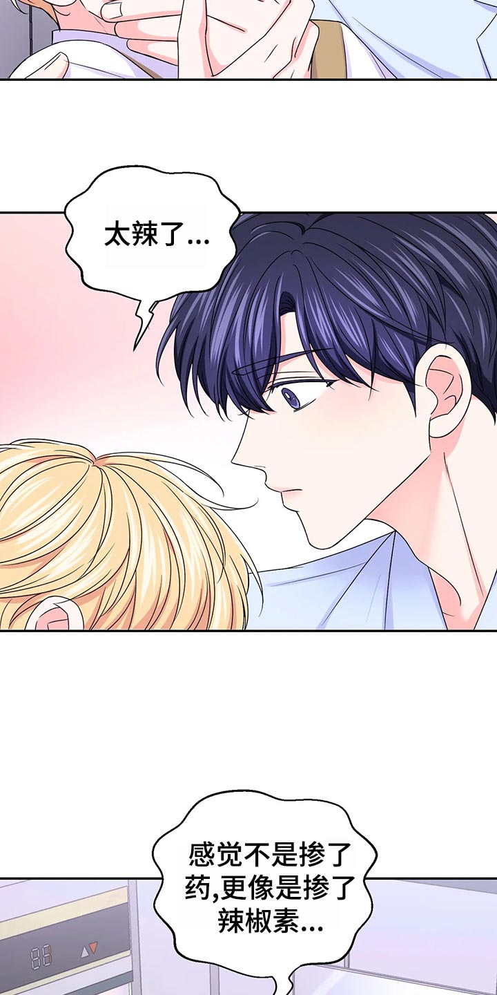 场景体验漫画,第128章：【第二季】惊慌失措2图