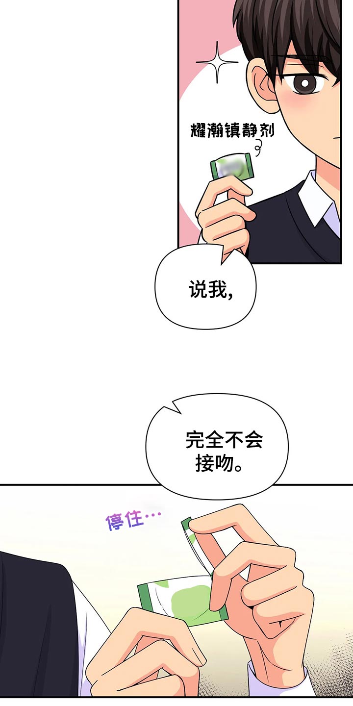 场景体验漫画,第133章：【第二季】加速的瞬间5图