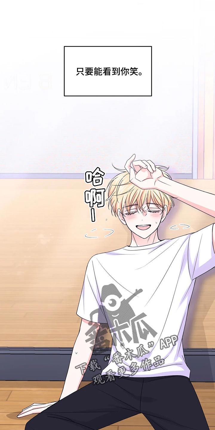 场景体验漫画,第146章：【第二季】只要能看到你笑2图