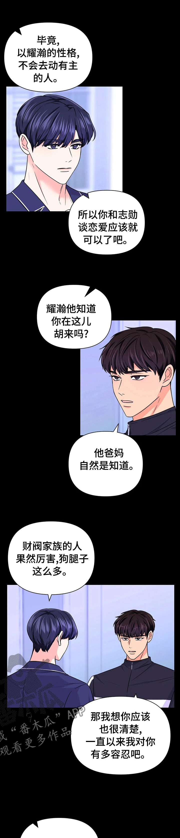 场景体验漫画,第67章：【第二季】价值2图