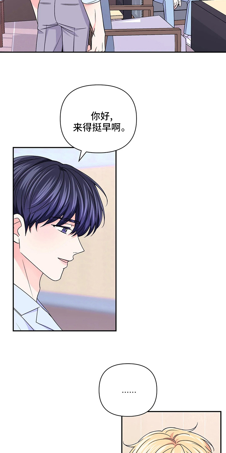 场景体验漫画,第125章：【第二季】通告2图
