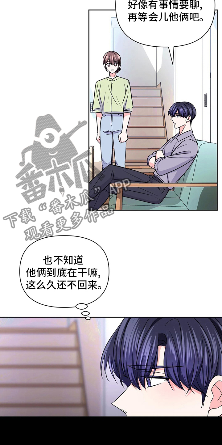场景体验漫画,第107章：【第二季】更重要的事2图
