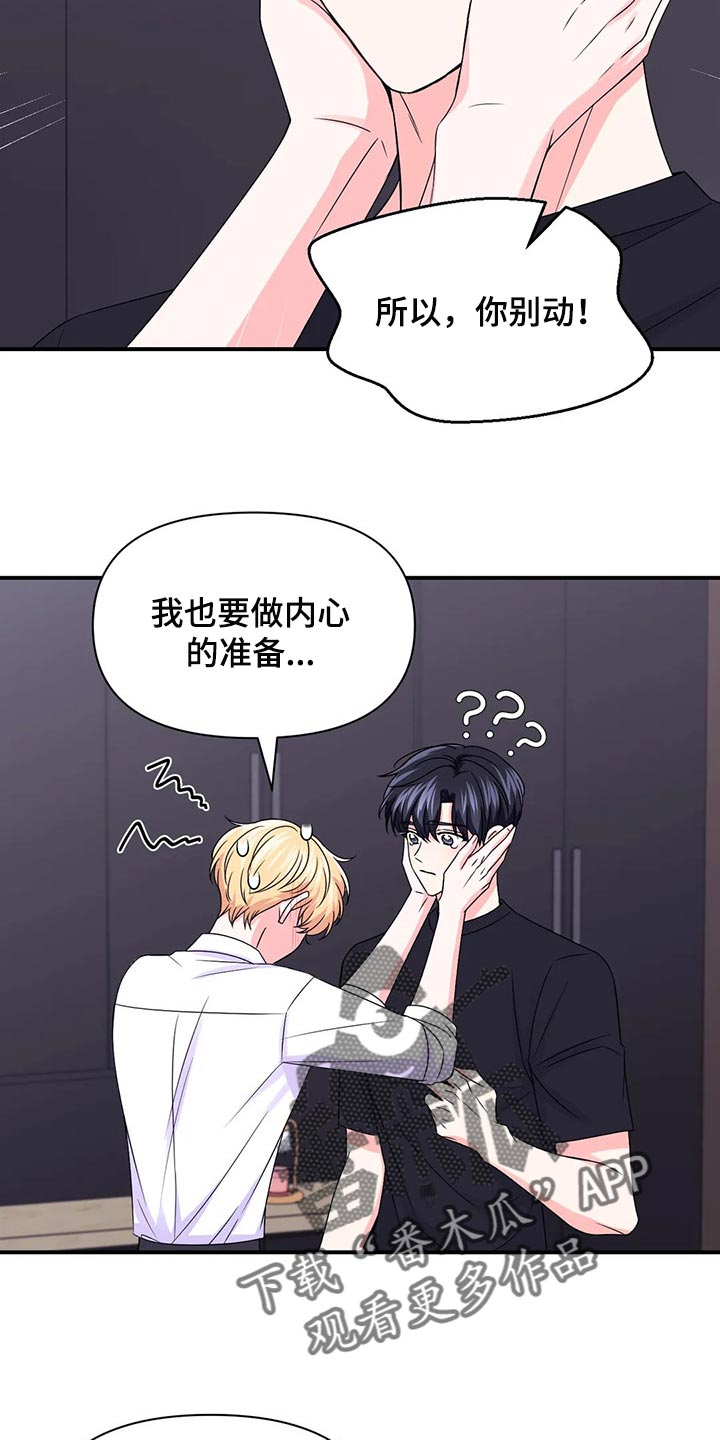 场景体验漫画,第144章：【第二季】晕倒2图