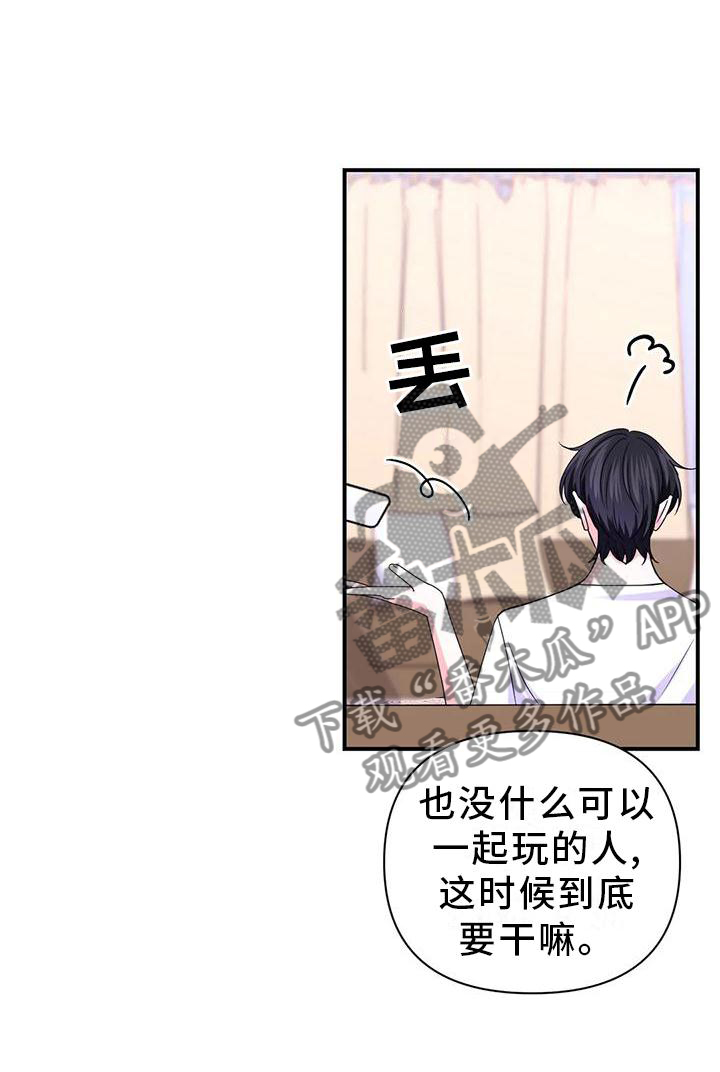 场景体验漫画,第156章：【第二季】一个人1图