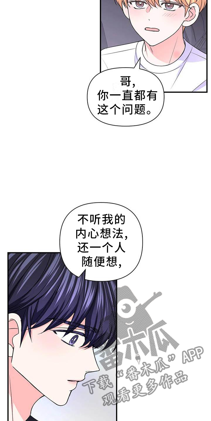 场景体验漫画,第151章：【第二季】想说的话3图