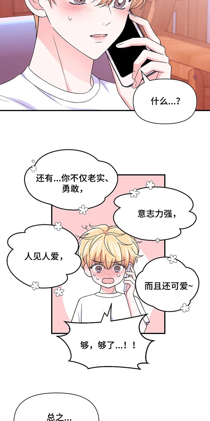 场景体验漫画,第142章：【第二季】彻底保密2图