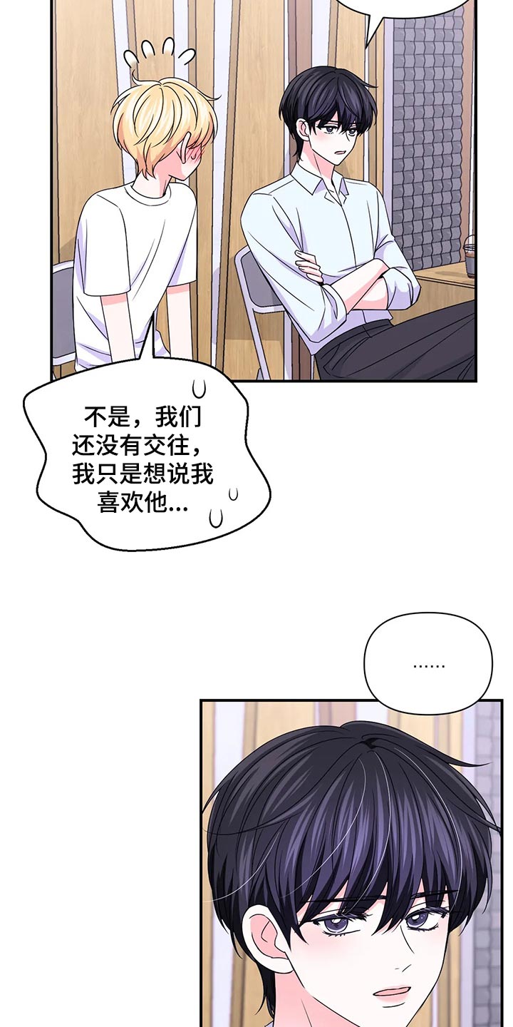 场景体验漫画,第149章：【第二季】我努力看看1图