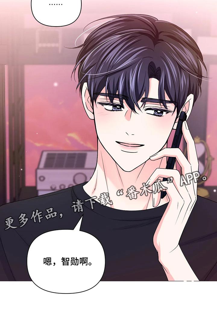 场景体验漫画,第141章：【第二季】都怪我5图
